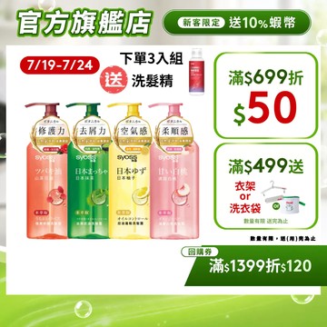【Syoss 絲蘊】洗髮精/洗髮露/護髮素/護髮 420ml 控油/蓬鬆/扁塌髮/頭皮屑/毛躁髮/滋養修護 | 官方直營