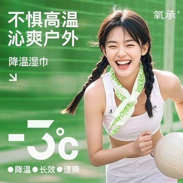 桃園出貨✨夏季氧承降溫神器冰感溼巾去汗學生軍訓運動清涼無菌無紡布洗臉巾