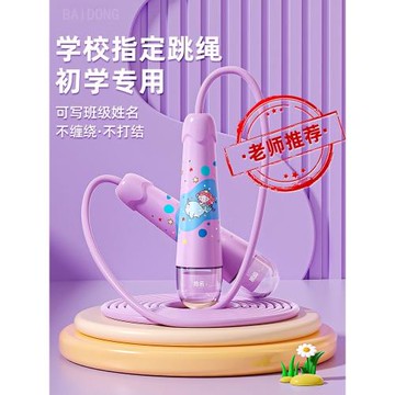 兒童幼兒園一二年級初學跳繩小學生專用4歲5歲初中生跳繩繩子有繩
