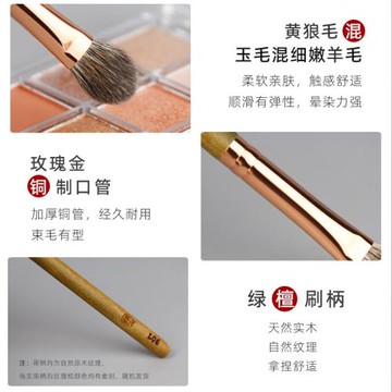 香舍玫瑰凌霜L06杏仁眼影刷鋪色刷動物毛混毛眼部化妝刷滄州刷