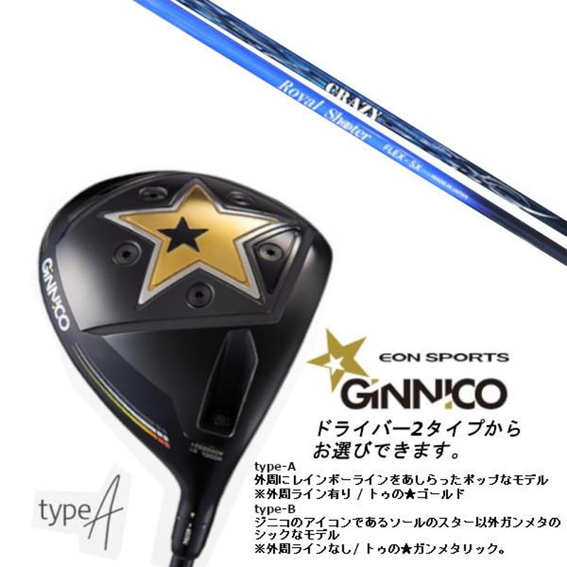 イオンスポーツ GINNICO / ジニコ model01 / モデル01 ドライバー / CRAZY クレイジー ロイヤル シューター ROYAL  SHOOTER シャフト ヘッドカバー付 | LINEブランドカタログ