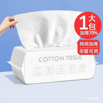 【隔日達】洗臉巾抽取式純棉加厚一次性洗臉巾 幹濕兩用棉柔巾麵巾潔麵 擦臉巾 洗臉巾 洗臉毛巾 一次性洗臉巾