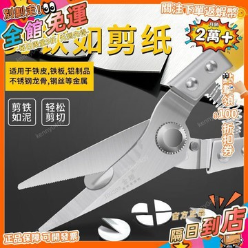 西成製造🚀德式美式鐵皮剪工業級鍛造多功能電工剪刀航空金屬鋼絲鋁扣板剪刀
