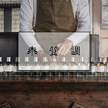 【木質控必收】2ml木質香水小樣5入組｜Diptyque譚道｜愛馬仕大地｜阿蒂仙Timbuktu｜上班約會百搭