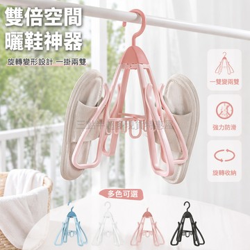 桃園出貨✨ 四勾晾鞋架 防掉曬鞋架 家用陽台曬鞋器 宿舍多功能涼鞋曬衣架