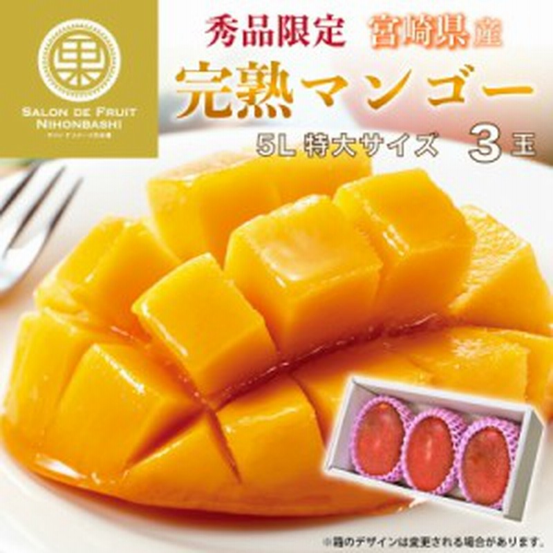 大分県産 完熟マンゴー 1.4キロ imgrc0087004509.jpg