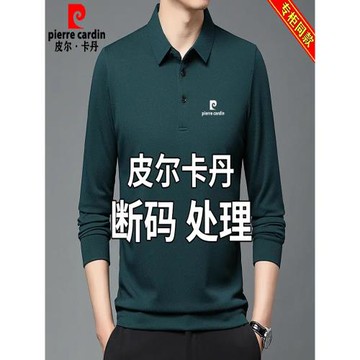 皮爾卡丹高檔男士桑蠶絲長袖t恤2024秋季新款中年商務休閑POLO衫