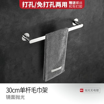 不鏽鋼毛巾架 浴室毛巾架 毛巾架 毛巾桿單桿304不鏽鋼免打孔輕奢風衛生間涼毛巾架浴室浴巾置物架『xy15065』