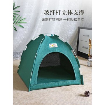 貓窩四季通用貓帳篷狗床中小型犬可拆洗寵物用品夏季狗屋泰迪狗窩