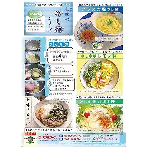 冷麺お試し3種6人前セット 胡麻だれ・シークワーサー・中華醤だれ 各2食入り