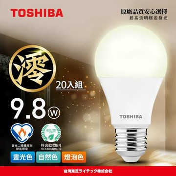 【TOSHIBA 東芝】20入組 澪系列 LED燈泡 9.8W 3年保固 高流明 節能標章(晝光色/燈泡色/自然色)