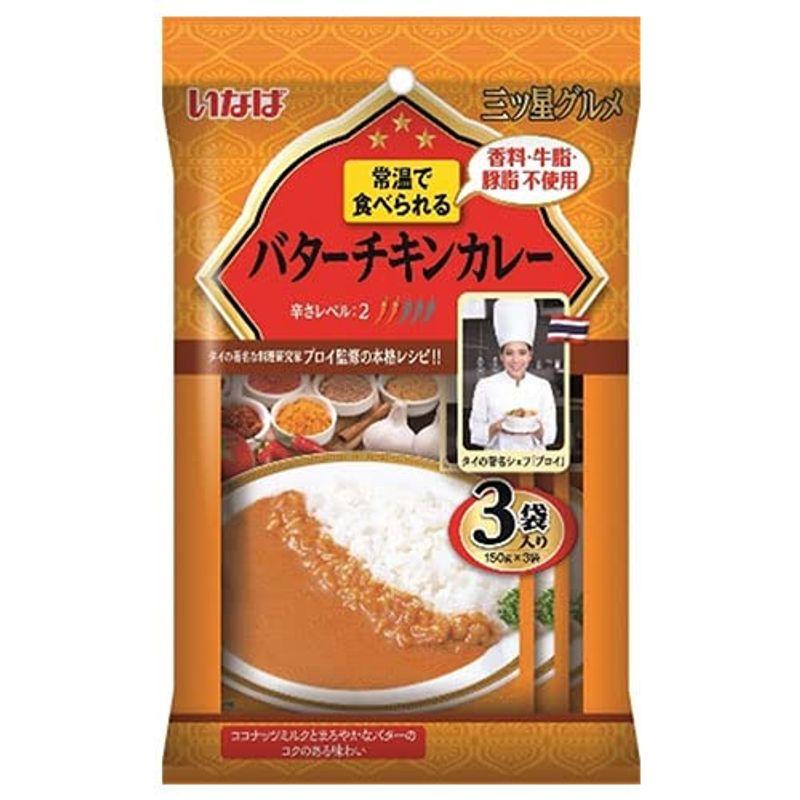 2ケースセットいなば食品 三ツ星グルメ バターチキンカレー (150g×3袋)×12袋入×(2ケース)