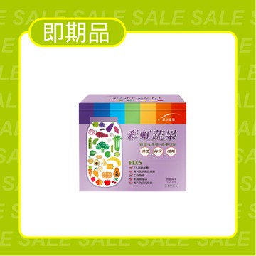 【即期品2026.07.17】彩虹蔬果(14包/盒)-田園紫芋