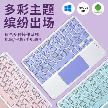 適用ipad無線藍牙鍵盤鼠標迷你通用便攜帶觸控可充電手機平板鍵盤