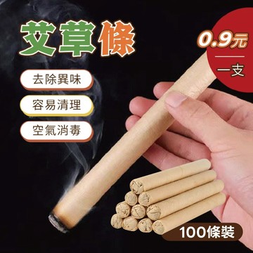 【特選工廠】台灣現貨 艾草條專用底座 不鏽鋼底座 木質底座 溫灸棒底座 艾草棒底座 艾草香熏棒底座 室內戶外淨香香茅底座