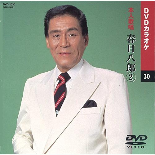 春日八郎 (カラオケDVD 本人歌唱)(中古品)