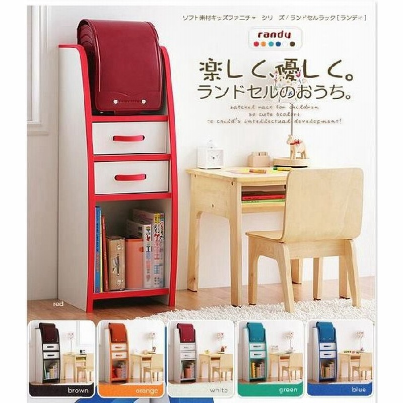 キッズ収納 子ども部屋収納 ランドセル収納 ランドセル 収納 ランドセルラック Randy 完成品 日本製 子供部屋収納 ソフト素材 C 通販 Lineポイント最大0 5 Get Lineショッピング