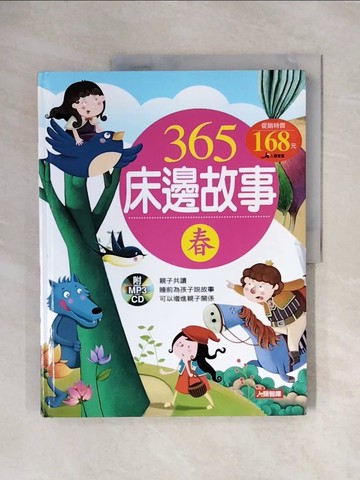 【書寶二手書T2／兒童文學_ZTV】365 床邊故事(春)_小紅花童書工作室