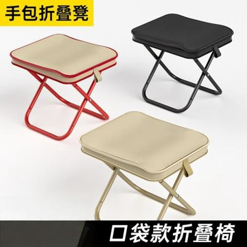 便攜筆袋折疊凳露營小馬扎釣魚凳口袋式手包小板凳野餐凳戶外休閑