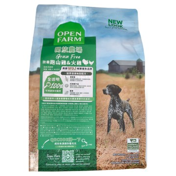 OPEN FARM 全齡犬 自然農選無穀寵糧  放養跑山雞&火雞  1.81kg  1袋