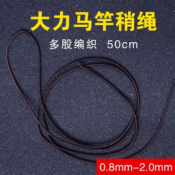 萬向旋轉魚竿稍繩桿稍繩竿尖繩頭稍繩耐磨漁具釣具垂釣裝備工具