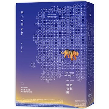 摺紙動物園【城邦讀書花園】