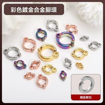 🔥臺灣出貨🔥活釦 腳環 腳鏈 合金腳環 八哥活釦 不傷鳥鸚鵡腳環牡丹鸚鵡腳鏈合金腳環八哥鷯哥鳥環虎皮玄鳳鳥