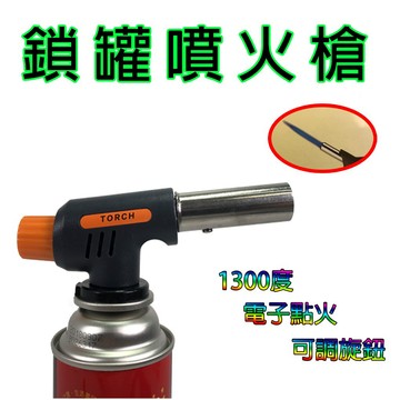 【小麋鹿】 露營 點火噴槍 卡式瓦斯噴槍頭 炙燒 烘培 電子 點火槍 烤肉 噴火槍 烤肉 中秋 WS-502C 509C