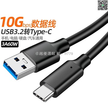 【卓越優選館】10Gbps USB3.2數據線 TypeC固態硬碟盒 高速傳輸 適用蘋果16Pro刷機 移動硬碟Gen2 相容SSD外接盒