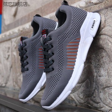 新款韓版男士飛織網布透氣運動鞋休閑男鞋跑步鞋潮流