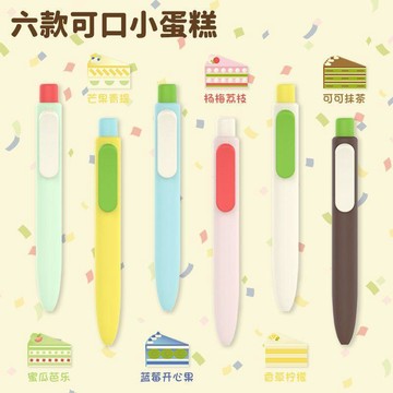 🔥臺灣熱賣🔥Both小胖筆蛋糕撞色diy筆網紅萌粒按動出芯辦公用手賬學習口袋筆熱賣款式