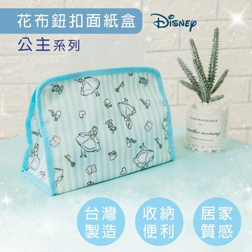 迪士尼 Disney 公主系列 花布桌上面紙盒 收納盒 愛麗絲/愛麗兒/小美人魚【5ip8】DN0183