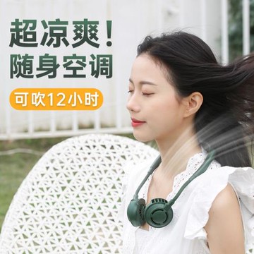掛脖小風扇便攜式迷你懶人掛頸脖子網紅夏天神器無葉USB輕音戶外可充電隨身小型學生宿舍制冷空調電扇大風力