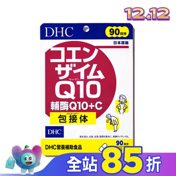 DHC輔酶Q10+C(90日份)