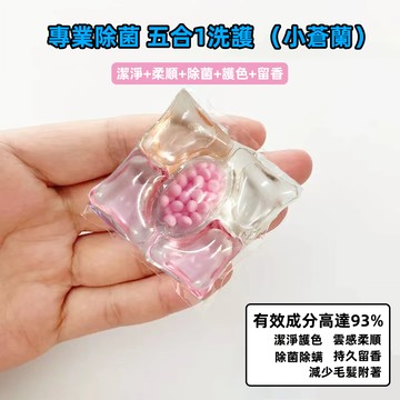 🔥獨家大牌香味 下殺99元🔥12倍濃縮洗衣膠球 洗衣球 洗衣液洗衣凝膠球 香水型洗衣凝珠 洗衣膠囊 濃縮 多效衣物芳香劑