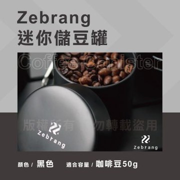 【HARIO】Zebrang_日本PP迷你儲豆罐-50g-黑色-日本製