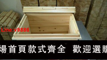 【台灣公司 超低價】中蜂箱標準框杉木烘干蜂箱批零養蜂工具蜜蜂箱板材散件1.1厚包郵