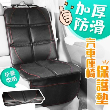 【台灣現貨】〈大利屋〉防滑防磨汽車座椅保護墊 加大加厚款 汽車座椅保護墊 兒童安全座椅保護墊 防水防滑皮革墊 汽車椅墊