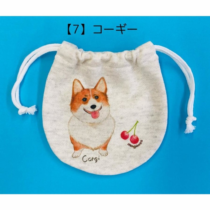 ミニ巾着 わんちゃんシリーズ 犬雑貨・犬グッズ・プードル・チワワ 