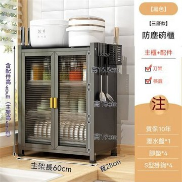 廚房碗碟置物櫃 多功能防塵碗碟櫃加長三層款60cm