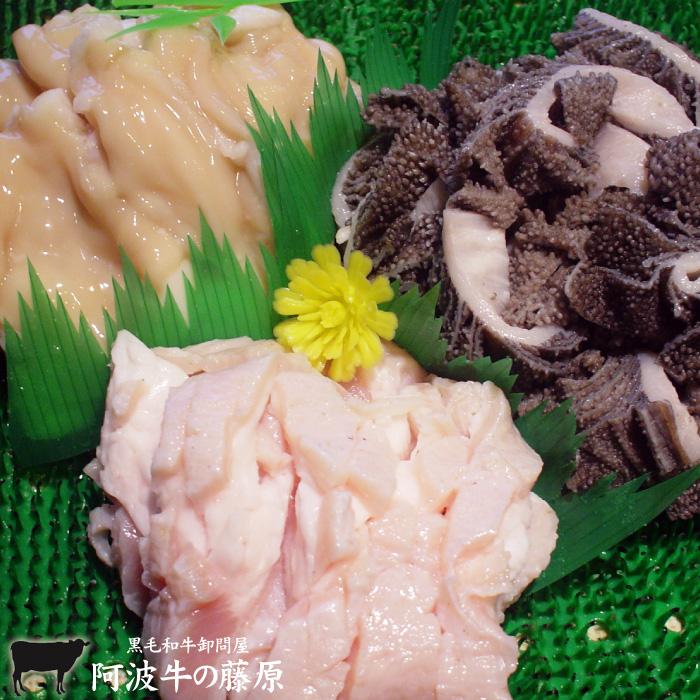 黒毛和牛 ホルモンセット ホソ(小腸)200g・センマイ200g・サンドミノ100g セット 新鮮 牛ホルモン