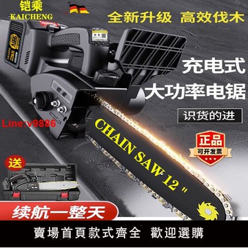 【台灣公司 超低價】德國進口充電式單手電鏈鋸家用小型手持無線電動鋰電戶外伐木電鋸