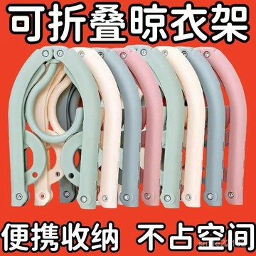 臺灣🙌8H出🔥旅行折疊衣架便攜式旅遊出差多功能晾衣服神器學生宿捨曬內衣襪子