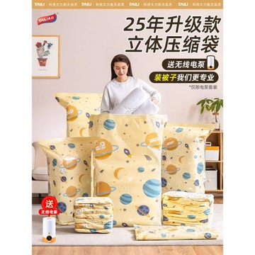 太力抽真空壓縮袋加厚收納袋被子專用神器衣服羽絨服衣物無線電泵