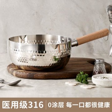 無印日式MUJ不銹鋼雪平鍋家用小奶鍋寶寶輔食鍋不粘鍋煮面湯鍋電