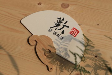 書法國風團扇 如意 | 文字客製 | 行 楷 魏碑 隸 篆 | 實用 裝飾
