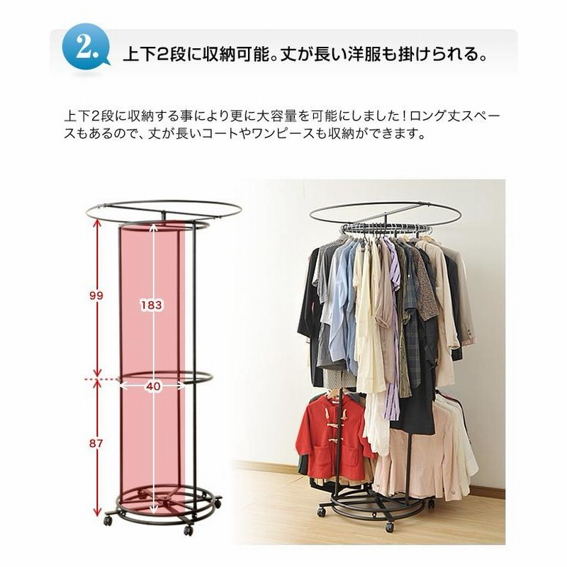 クローク回転式ハンガー 360度回転式 衣類ラック - 衣類を吊るすための