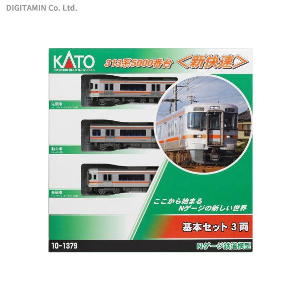 10-1379 KATO カトー 313系5000番台 (新快速) 基本セット (3両) Nゲージ 鉄道模型（ZN58884） |  LINEブランドカタログ