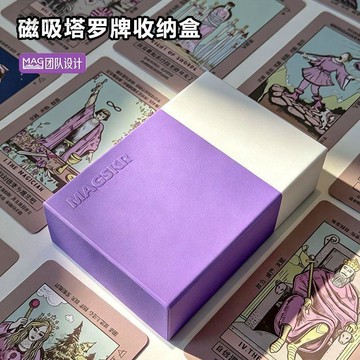 新品推薦🌟磁吸塔羅牌盒 馬卡龍撞色 便攜收納78張保護殼 高質感PU皮革 防潮防塵 磁吸開合 紙牌遊戲通用 1c84