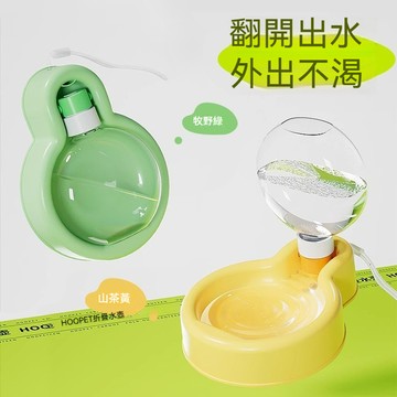寵物外出飲水壺 寵物水壺 狗狗飲水杯 貓咪飲水壺 外出飲水器 寵物飲水瓶 寵物水瓶 寵物水杯 寵物用品 隨行杯